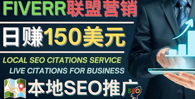 推广Google本地SEO服务，每单15美元，日赚150美元，只需发电子邮件柒柒网创吧-网创项目资源站-副业项目-创业项目-搞钱项目柒柒网创吧