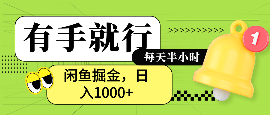 闲鱼卖拼多多助力项目，蓝海项目新手也能日入1000+柒柒网创吧-网创项目资源站-副业项目-创业项目-搞钱项目柒柒网创吧