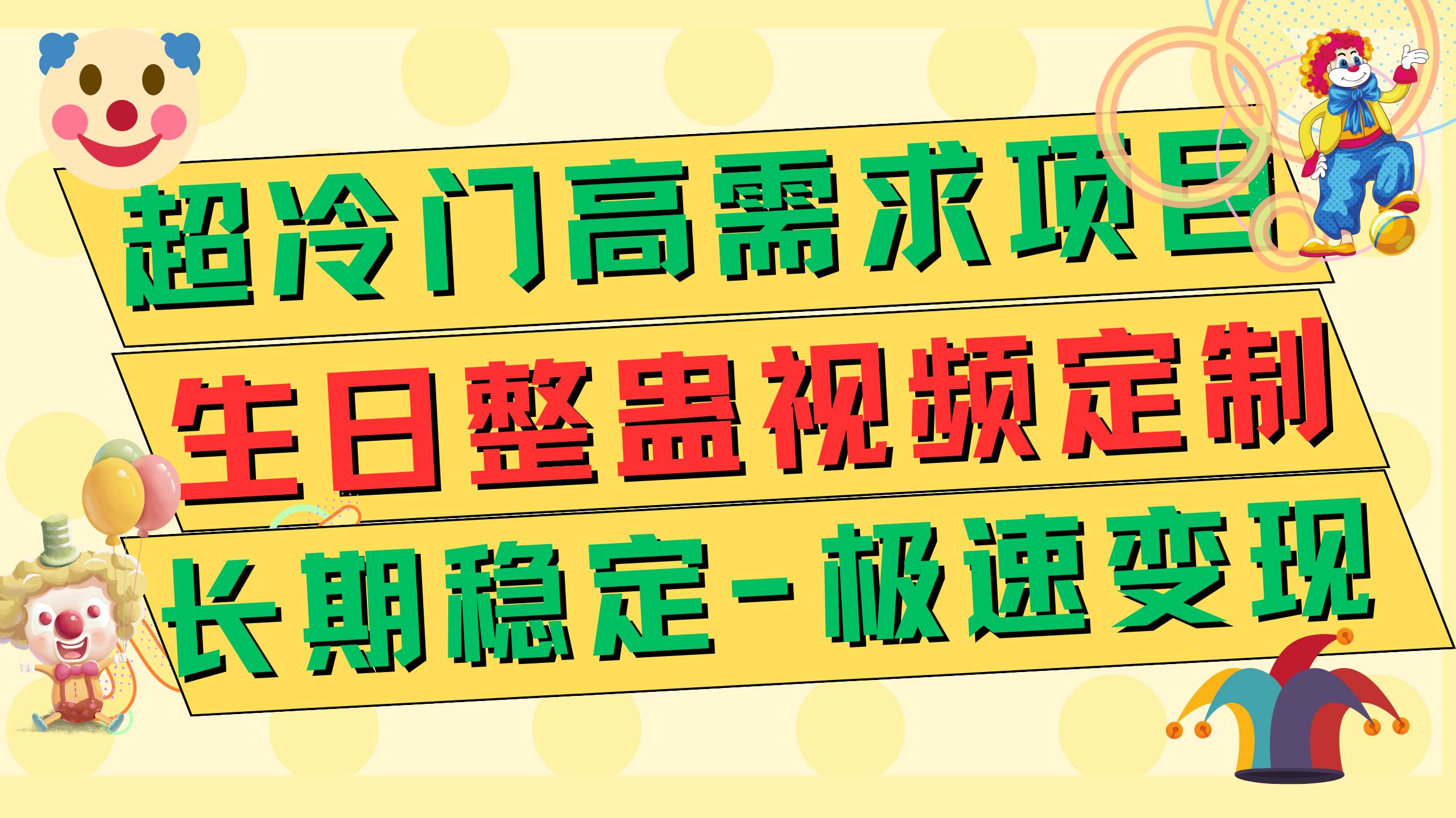 高端朋友圈打造，卖虚拟资源月入5万柒柒网创吧-网创项目资源站-副业项目-创业项目-搞钱项目柒柒网创吧