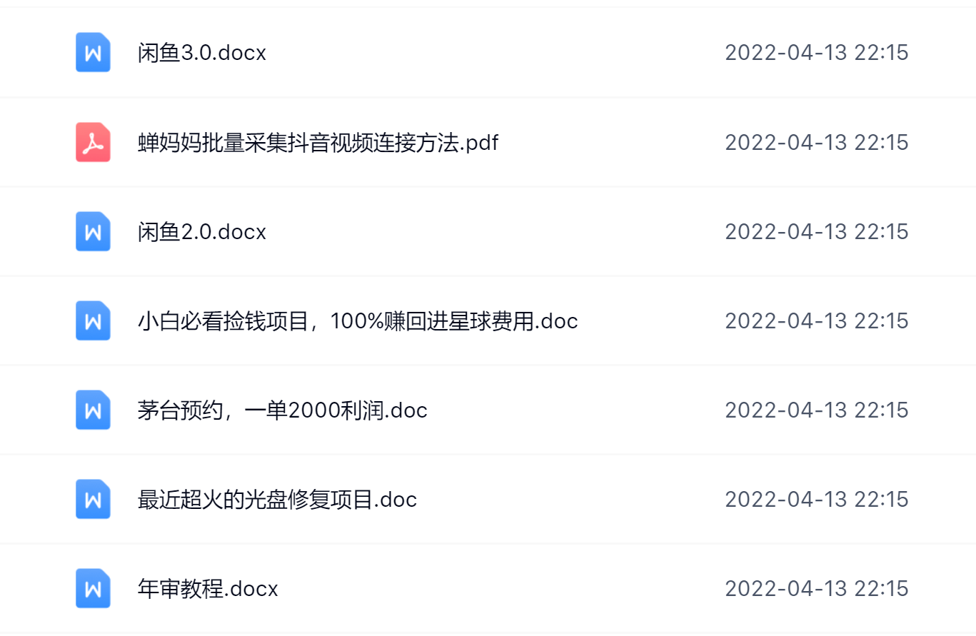阿拉丁副业财富圈，你将收货一堆正规靠谱的赚钱项目 价值580元柒柒网创吧-网创项目资源站-副业项目-创业项目-搞钱项目柒柒网创吧