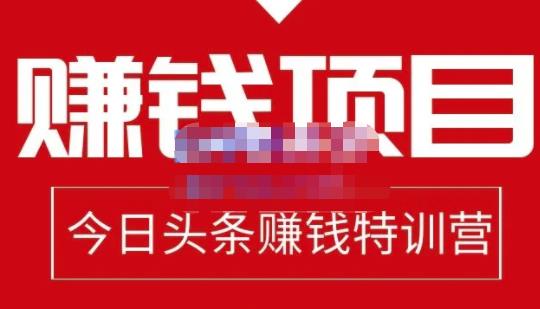 今日头条项目玩法，头条中视频项目，单号收益在50—500可批量柒柒网创吧-网创项目资源站-副业项目-创业项目-搞钱项目柒柒网创吧