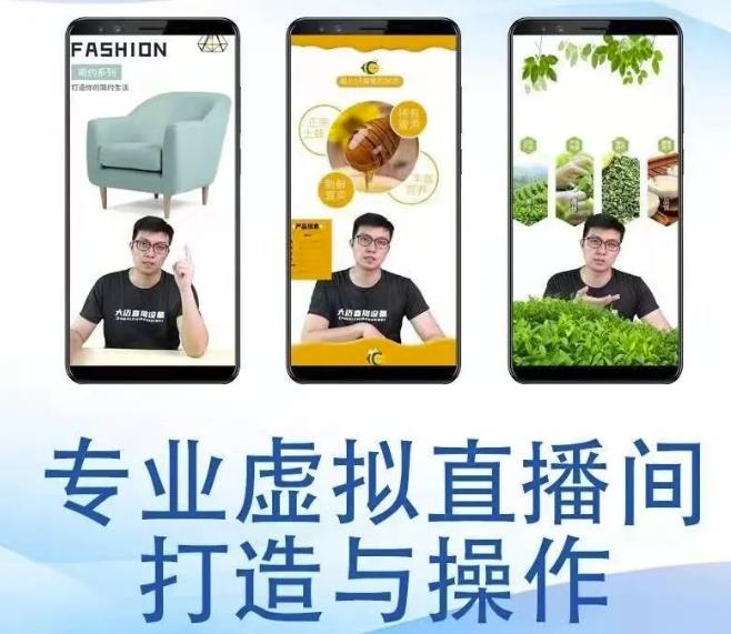 个人虚拟直播间的搭建与操作，专业虚拟直播间的打造与操作柒柒网创吧-网创项目资源站-副业项目-创业项目-搞钱项目柒柒网创吧