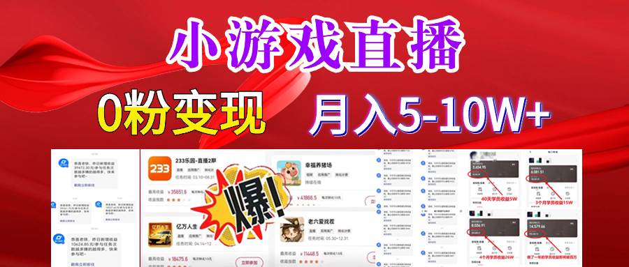 超脑神探小游戏日入5000+爆裂变现，小白一定要做的项目，年入百万不在话下柒柒网创吧-网创项目资源站-副业项目-创业项目-搞钱项目柒柒网创吧