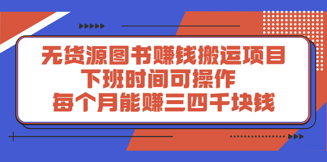多渔日记·图书项目，价值299元柒柒网创吧-网创项目资源站-副业项目-创业项目-搞钱项目柒柒网创吧