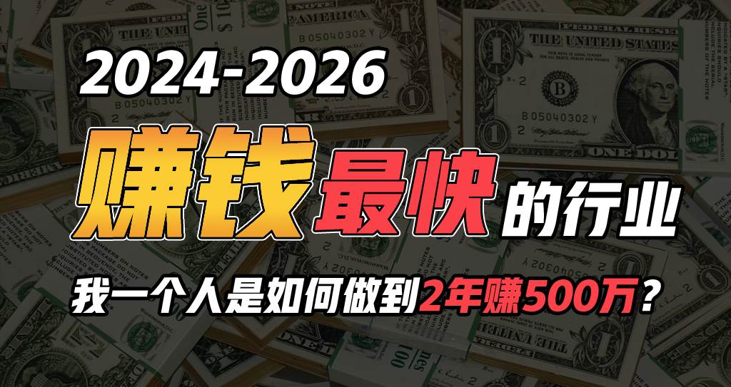 2024年如何通过“卖项目”实现年入100万柒柒网创吧-网创项目资源站-副业项目-创业项目-搞钱项目柒柒网创吧