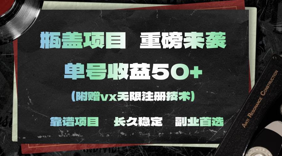 一分钟一单，一单利润30+，适合小白操作柒柒网创吧-网创项目资源站-副业项目-创业项目-搞钱项目柒柒网创吧