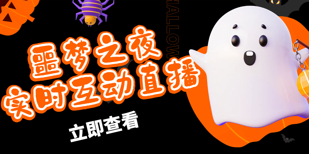 抖音噩梦之夜直播项目，可虚拟人直播 抖音报白 实时互动直播【软件+教程】柒柒网创吧-网创项目资源站-副业项目-创业项目-搞钱项目柒柒网创吧