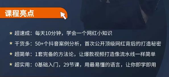 地产网红打造24式，教你0门槛玩转地产短视频，轻松做年入百万的地产网红柒柒网创吧-网创项目资源站-副业项目-创业项目-搞钱项目柒柒网创吧