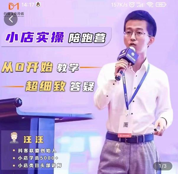 抖客联盟达人带货模式陪跑课，抖音小店实操从0开始教学，超细致答疑柒柒网创吧-网创项目资源站-副业项目-创业项目-搞钱项目柒柒网创吧