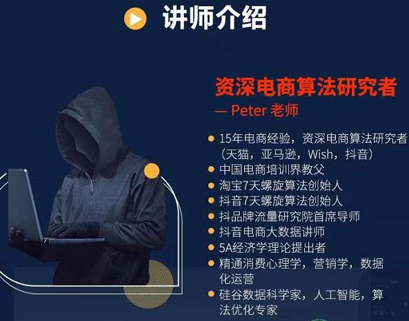 Peter短视频专栏：如何寻找视频素材.如何制作爆款视频.如何发布爆款视频柒柒网创吧-网创项目资源站-副业项目-创业项目-搞钱项目柒柒网创吧