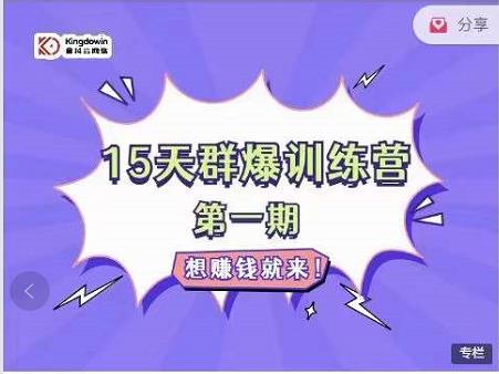 金抖云Peter《15天群爆训练营》，破解抖音玄学，群爆心法，起号方式柒柒网创吧-网创项目资源站-副业项目-创业项目-搞钱项目柒柒网创吧