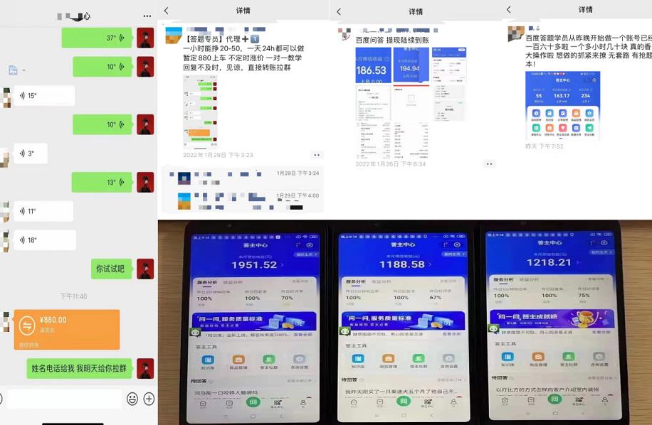 百度知道答‮项题‬目（附软件），外面收880‮一，‬个小时撸几十块，勤快‮来的柒柒网创吧-网创项目资源站-副业项目-创业项目-搞钱项目柒柒网创吧