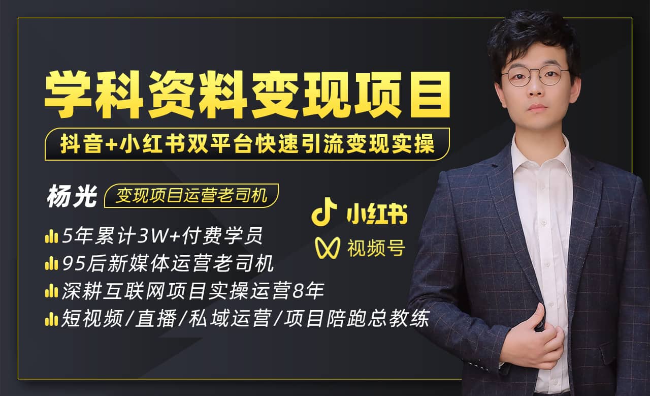 2023最新k12学科资料变现项目：一单299双平台操作(资料+软件+教程)柒柒网创吧-网创项目资源站-副业项目-创业项目-搞钱项目柒柒网创吧