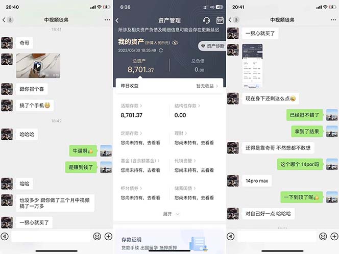 图片[2]柒柒网创吧-网创项目资源站-副业项目-创业项目-搞钱项目火爆抖音的搞笑盘点中视频项目 （附全套素材包+工具礼包）柒柒网创吧-网创项目资源站-副业项目-创业项目-搞钱项目柒柒网创吧