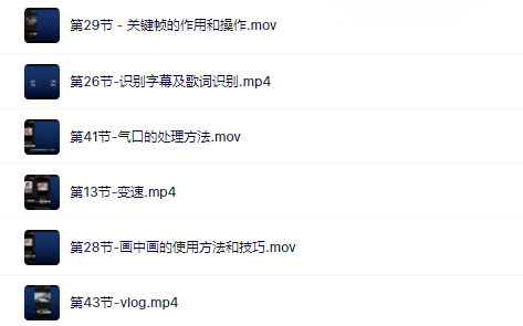 魏不惑:小白一学就会的短视频剪辑课，解决你日常剪辑重遇到的常见问题柒柒网创吧-网创项目资源站-副业项目-创业项目-搞钱项目柒柒网创吧