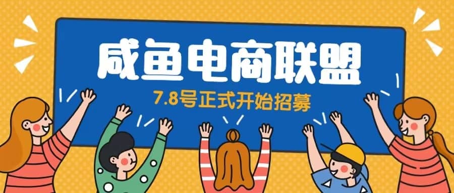 闲鱼精品课，教你打造日入500+的闲鱼店铺，细致讲解看完就会柒柒网创吧-网创项目资源站-副业项目-创业项目-搞钱项目柒柒网创吧
