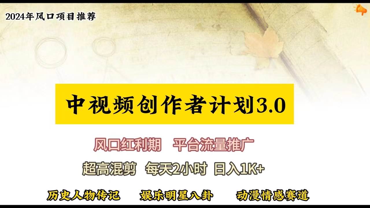 视频号创作者分成计划详细教学，每天2小时，月入3w+柒柒网创吧-网创项目资源站-副业项目-创业项目-搞钱项目柒柒网创吧