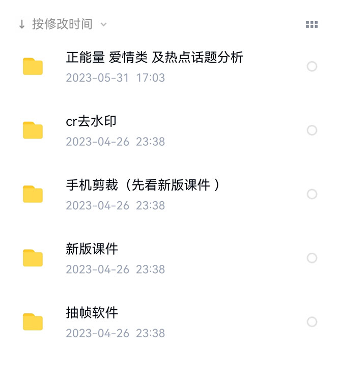 图片[1]柒柒网创吧-网创项目资源站-副业项目-创业项目-搞钱项目价值1000的搞笑盘点大V爆笑盘点详细课程+软件，中视频变现柒柒网创吧-网创项目资源站-副业项目-创业项目-搞钱项目柒柒网创吧