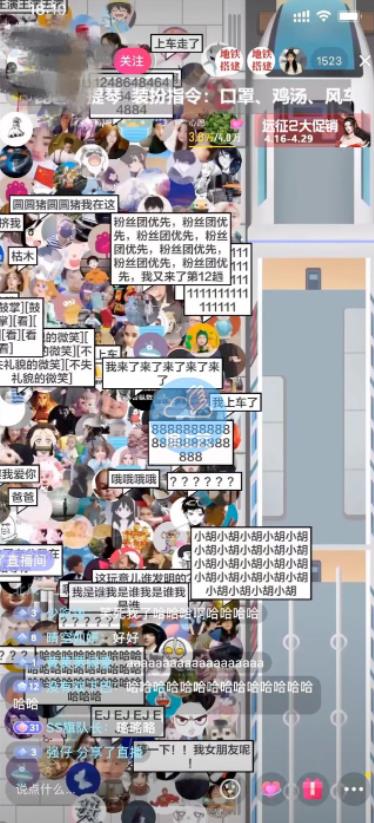 抖音最近很火的游戏直播：挤地铁教程+源码+软件柒柒网创吧-网创项目资源站-副业项目-创业项目-搞钱项目柒柒网创吧