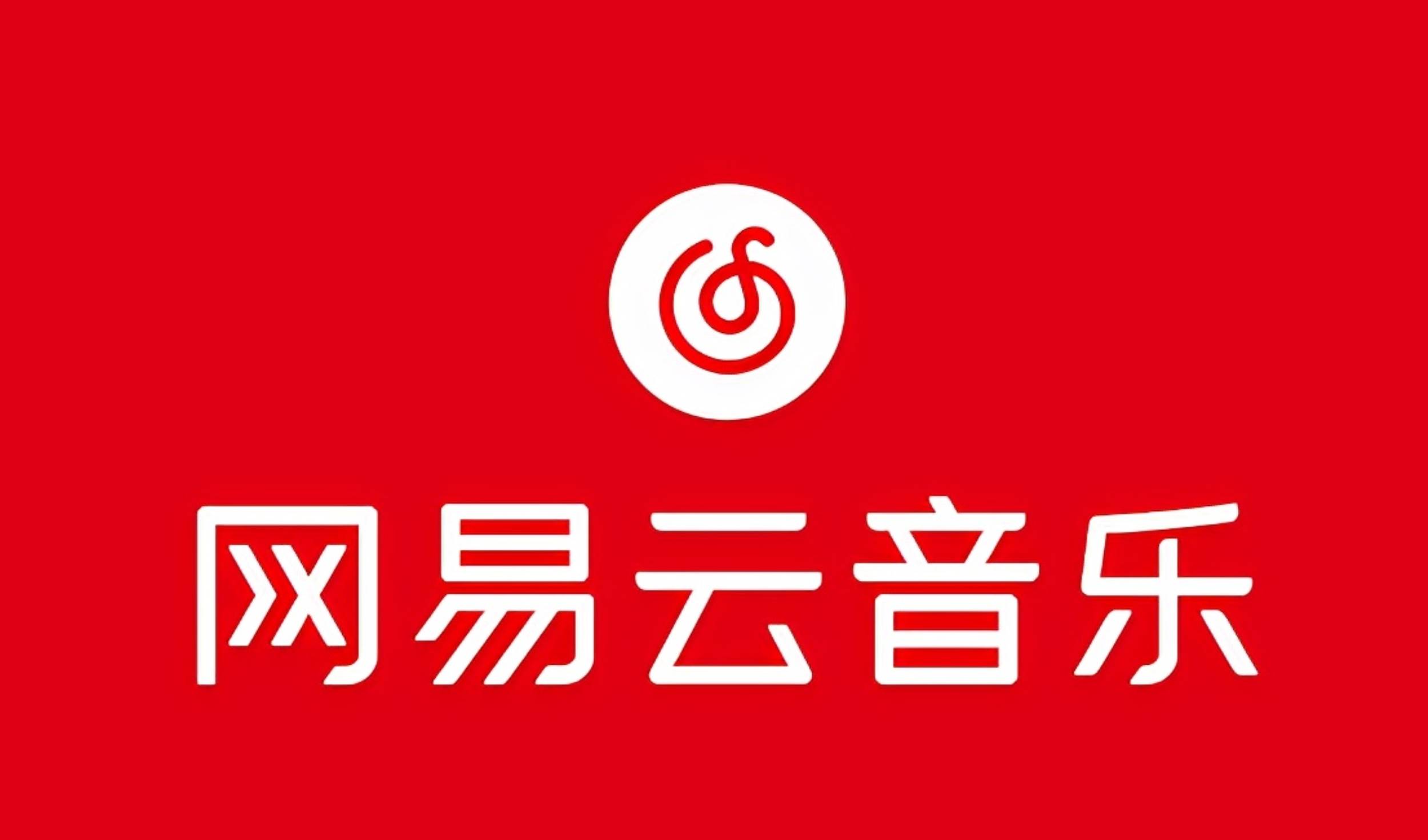 网易音乐人2024.5月最新教程，简单无脑，收益第二天可见柒柒网创吧-网创项目资源站-副业项目-创业项目-搞钱项目柒柒网创吧