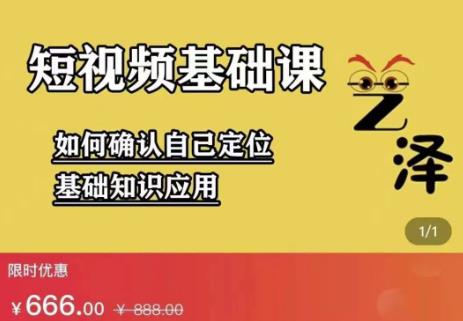 艺泽影视·影视解说，系统学习解说，学习文案，剪辑，全平台运营柒柒网创吧-网创项目资源站-副业项目-创业项目-搞钱项目柒柒网创吧
