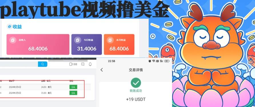 playtube撸美金项目，单日收益30美金+工作室可批量搞柒柒网创吧-网创项目资源站-副业项目-创业项目-搞钱项目柒柒网创吧