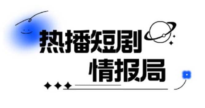 一套PR短剧模板，短剧导入就可以过原创，轻轻松松剪好一部短剧柒柒网创吧-网创项目资源站-副业项目-创业项目-搞钱项目柒柒网创吧