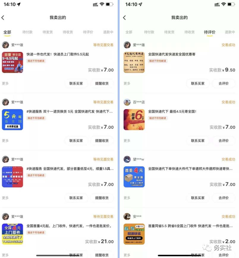 图片[1]柒柒网创吧-网创项目资源站-副业项目-创业项目-搞钱项目2023最新蓝海快递代发项目，小白零成本照抄柒柒网创吧-网创项目资源站-副业项目-创业项目-搞钱项目柒柒网创吧