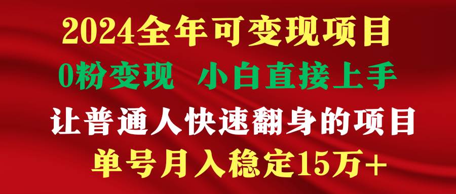 穷人翻身项目 ，月收益15万+，不用露脸只说话直播找茬类小游戏，非常稳定柒柒网创吧-网创项目资源站-副业项目-创业项目-搞钱项目柒柒网创吧