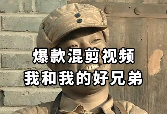 10分钟一条原创爆款混剪视频，秒过中视频任务，单日收益800+柒柒网创吧-网创项目资源站-副业项目-创业项目-搞钱项目柒柒网创吧