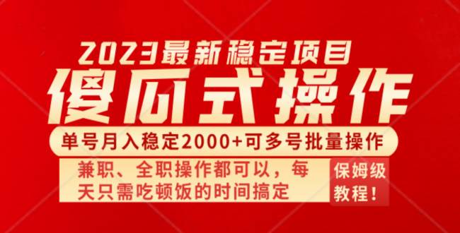 傻瓜式无脑项目 单号月入稳定2000+ 可多号批量操作 多多视频搬砖全新玩法柒柒网创吧-网创项目资源站-副业项目-创业项目-搞钱项目柒柒网创吧