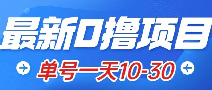 最新0撸小项目：星际公民，单账号一天10-30，可批量操作柒柒网创吧-网创项目资源站-副业项目-创业项目-搞钱项目柒柒网创吧