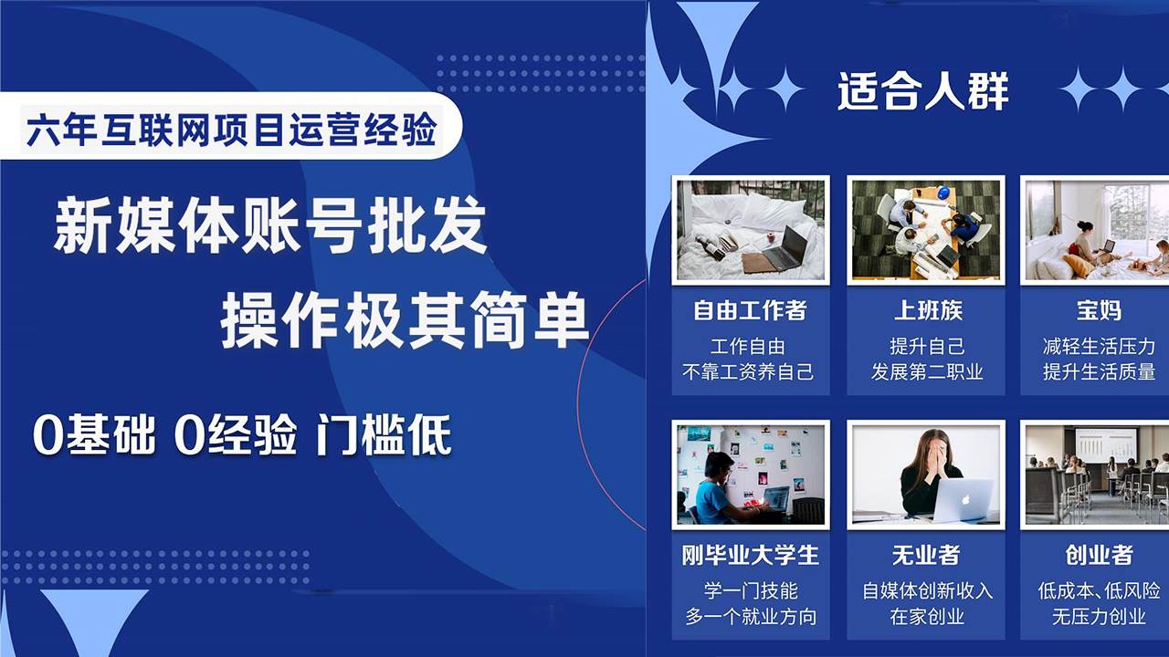 自媒体账号批发，看我怎么一天赚1个W，超简单柒柒网创吧-网创项目资源站-副业项目-创业项目-搞钱项目柒柒网创吧