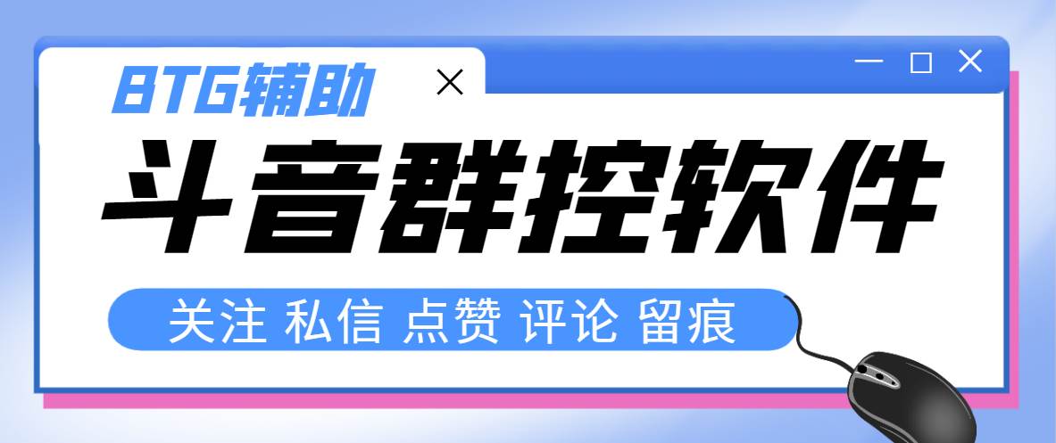 最新版斗音群控脚本，可以控制50台手机自动化操作【永久脚本+使用教程】柒柒网创吧-网创项目资源站-副业项目-创业项目-搞钱项目柒柒网创吧