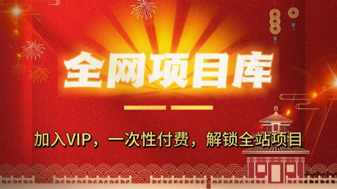 柒柒网创吧-网创项目资源站-副业项目-创业项目-搞钱项目