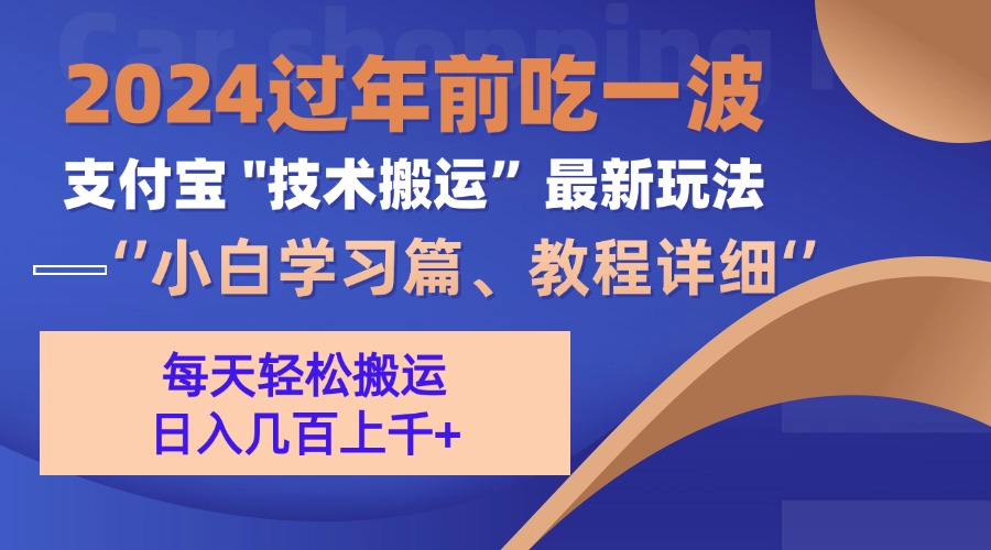 支付宝分成计划（吃波红利过肥年）手机电脑都能实操柒柒网创吧-网创项目资源站-副业项目-创业项目-搞钱项目柒柒网创吧