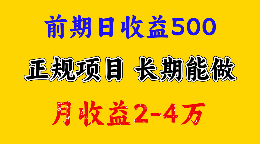 一天收益500+，上手熟悉后赚的更多，事是做出来的，任何项目只要用心，必有结果柒柒网创吧-网创项目资源站-副业项目-创业项目-搞钱项目柒柒网创吧