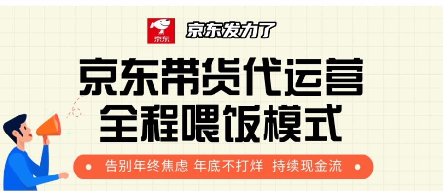 京东短视频带货 每天几分钟 轻松月入1w+柒柒网创吧-网创项目资源站-副业项目-创业项目-搞钱项目柒柒网创吧