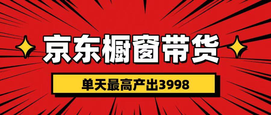 短视频带货3.0养老项目，视频秒过，永久推流 月入3万+柒柒网创吧-网创项目资源站-副业项目-创业项目-搞钱项目柒柒网创吧