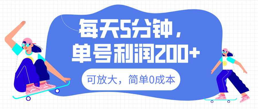 最新微信阅读6.0，每天5分钟，单号利润200+，可放大，简单0成本柒柒网创吧-网创项目资源站-副业项目-创业项目-搞钱项目柒柒网创吧