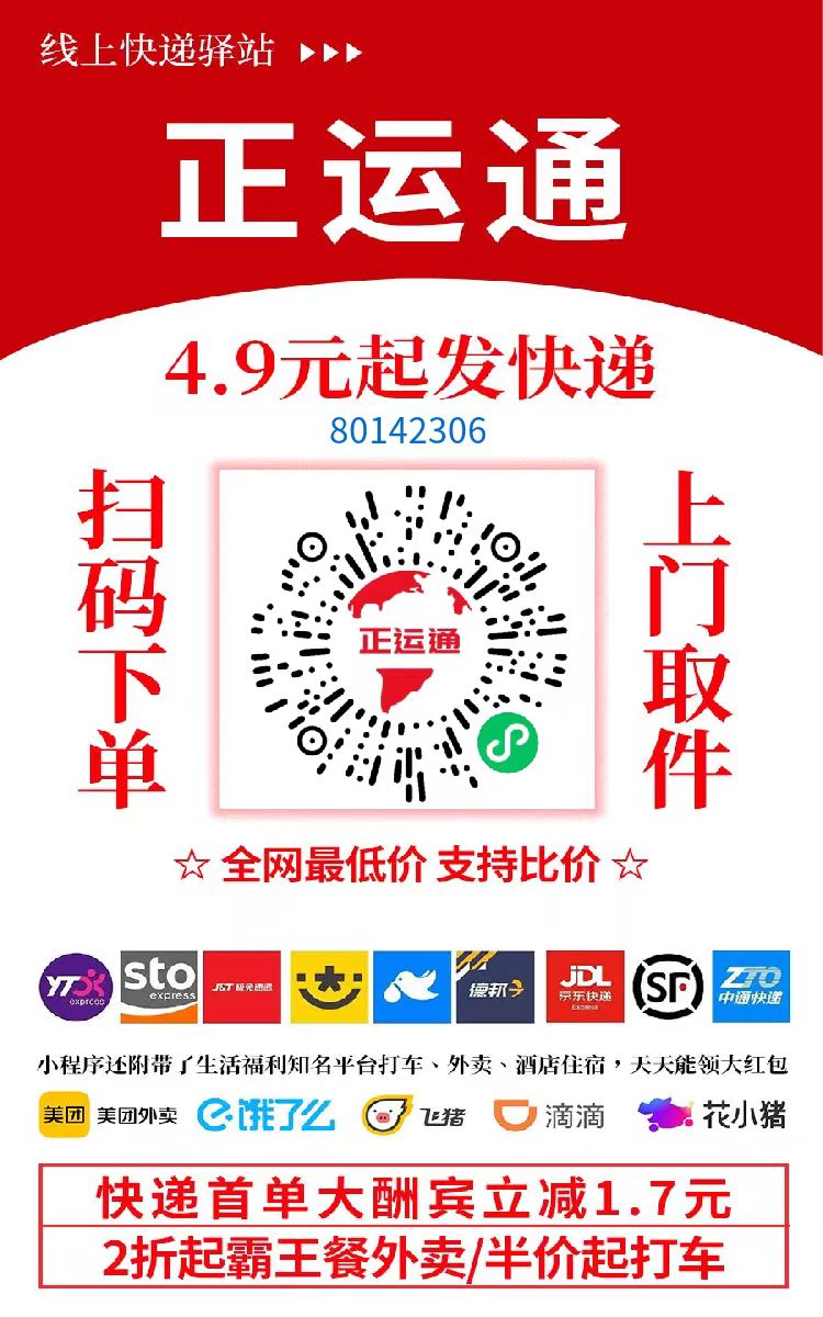 不需要花一分钱就可以成为快递的股东,日入从零到上千上万甚至收入无上限，推广就可以获取收益分红有机会领取缴交社保柒柒网创吧-网创项目资源站-副业项目-创业项目-搞钱项目柒柒网创吧