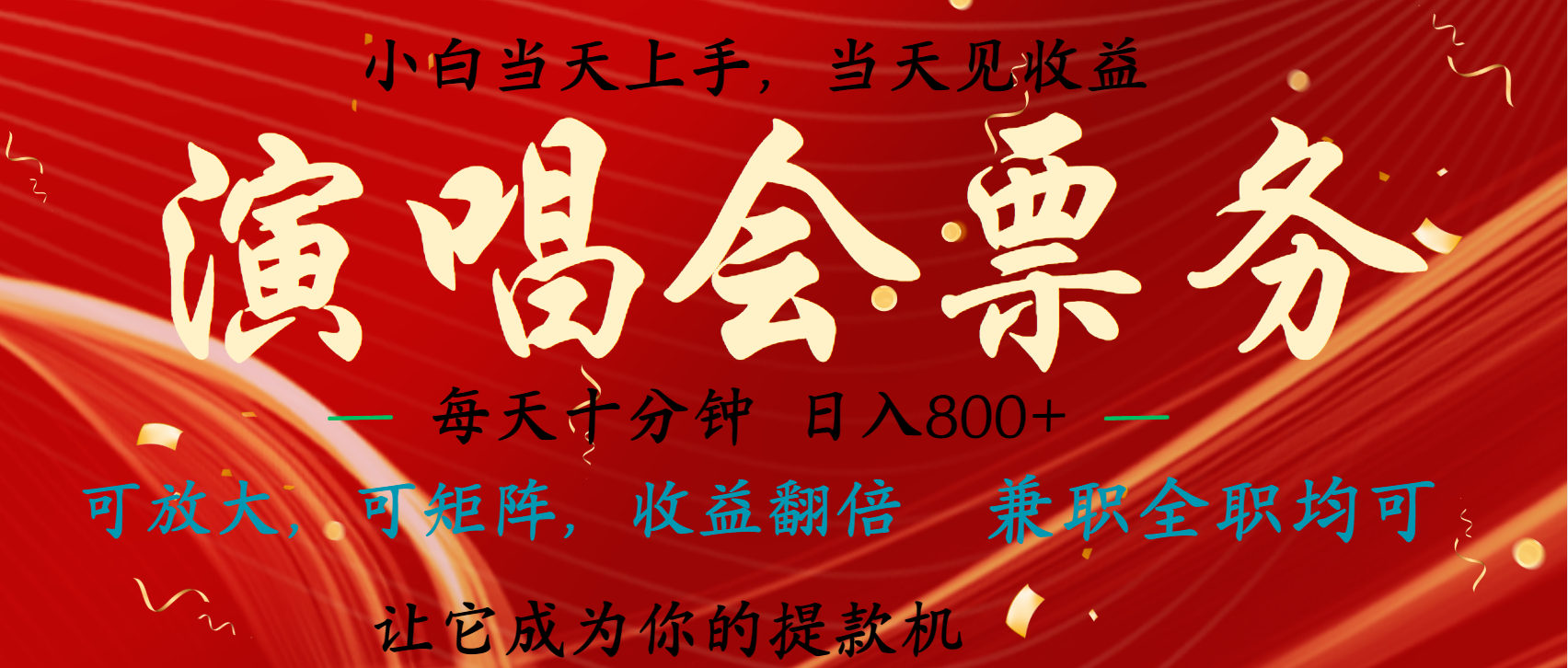 日入2000+ 娱乐项目全年大风口，长久稳定暴利，新人当天上手收益柒柒网创吧-网创项目资源站-副业项目-创业项目-搞钱项目柒柒网创吧