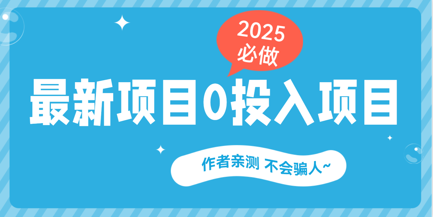 最新项目 0成本项目，小说推文&短剧推广，网盘拉新，可偷懒代发柒柒网创吧-网创项目资源站-副业项目-创业项目-搞钱项目柒柒网创吧