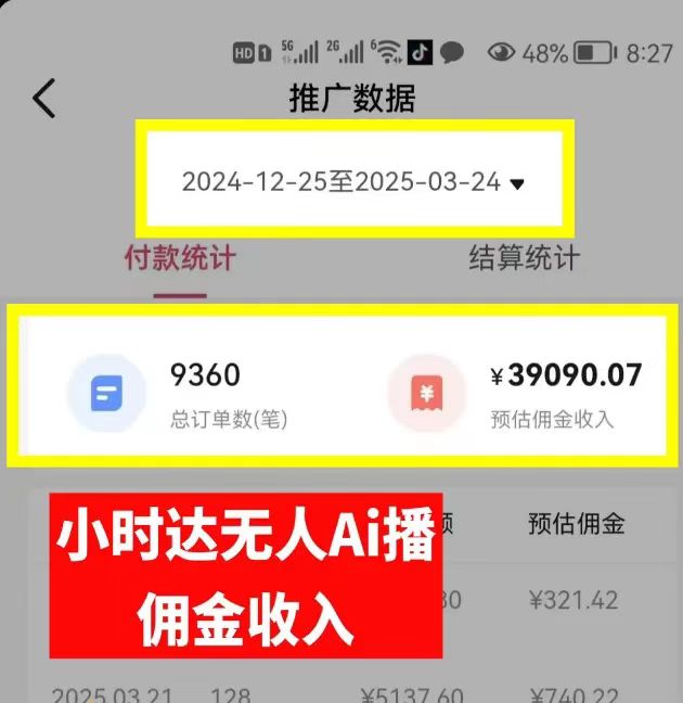 图片[1]柒柒网创吧-网创项目资源站-副业项目-创业项目-搞钱项目日赚6000+！普通人2025翻身必做项目，抖音Ai无人直播躺赚新风口，0门槛吃官方亿级流量柒柒网创吧-网创项目资源站-副业项目-创业项目-搞钱项目柒柒网创吧