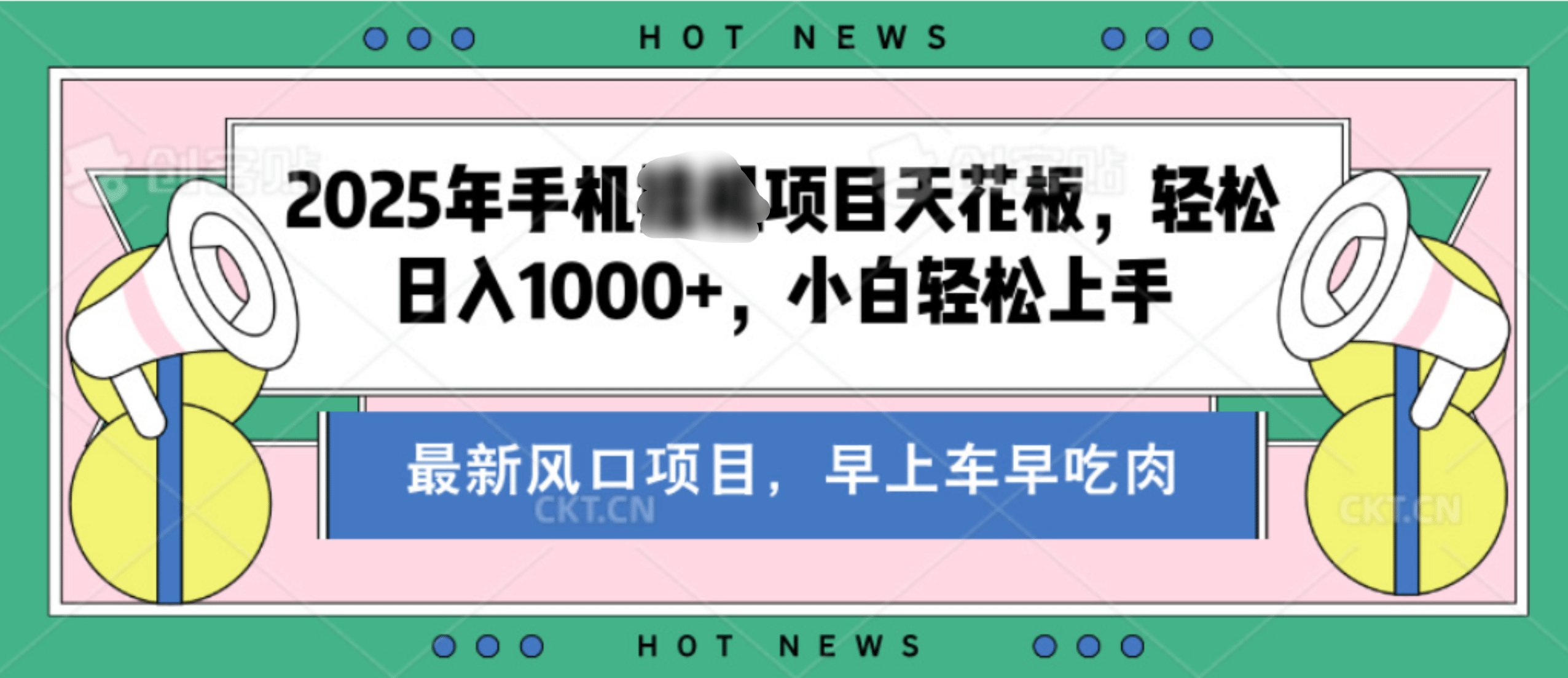 【揭秘】最新音乐人歌单玩法，纯挂鸡项目，月收入20000+，永久收米，有播放就有收益，冷门蓝海项目，适合新手小白柒柒网创吧-网创项目资源站-副业项目-创业项目-搞钱项目柒柒网创吧