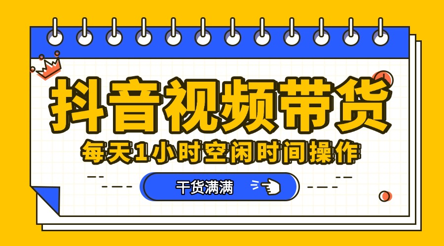 抖音短视频项目，每天抽点时间就能做，前期一天100多，后面越来越多柒柒网创吧-网创项目资源站-副业项目-创业项目-搞钱项目柒柒网创吧